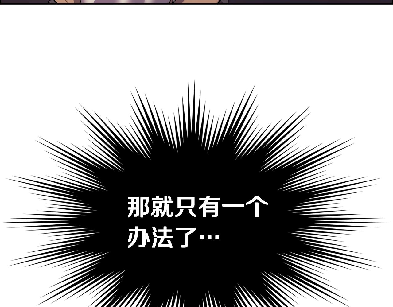 重生之我在魔教耍长枪韩漫全集-第109话 百密一疏无删减无遮挡章节图片 