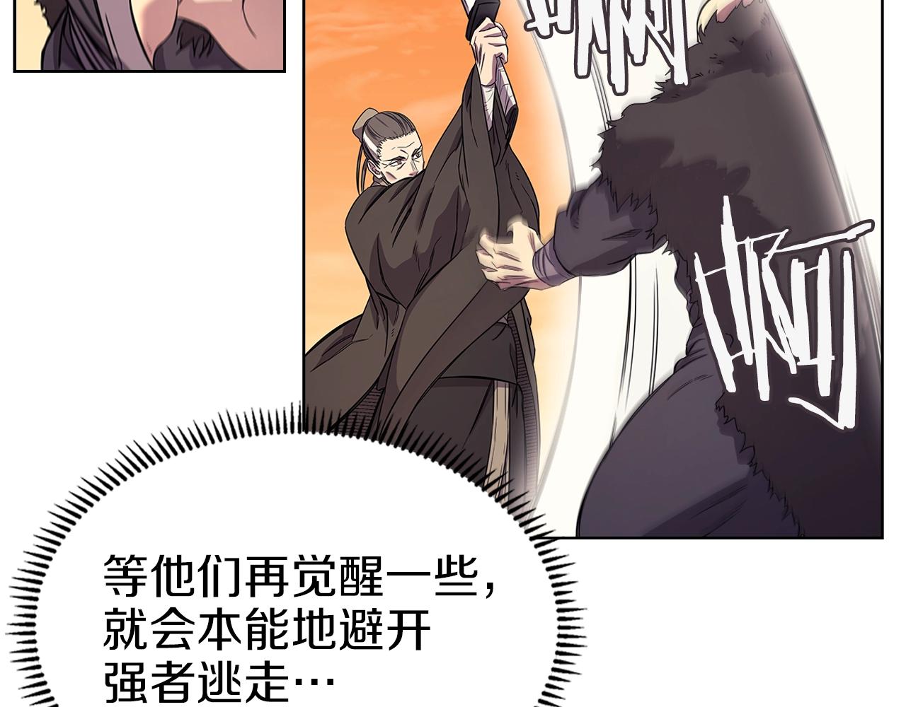 重生之我在魔教耍长枪韩漫全集-第109话 百密一疏无删减无遮挡章节图片 