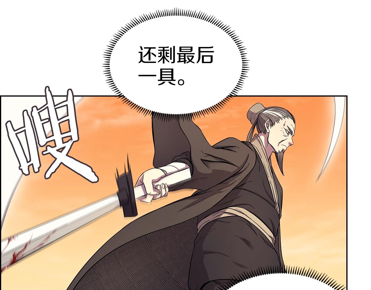 重生之我在魔教耍长枪韩漫全集-第109话 百密一疏无删减无遮挡章节图片 