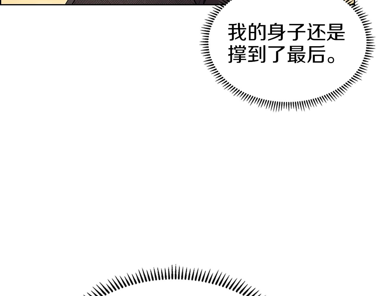 重生之我在魔教耍长枪韩漫全集-第109话 百密一疏无删减无遮挡章节图片 