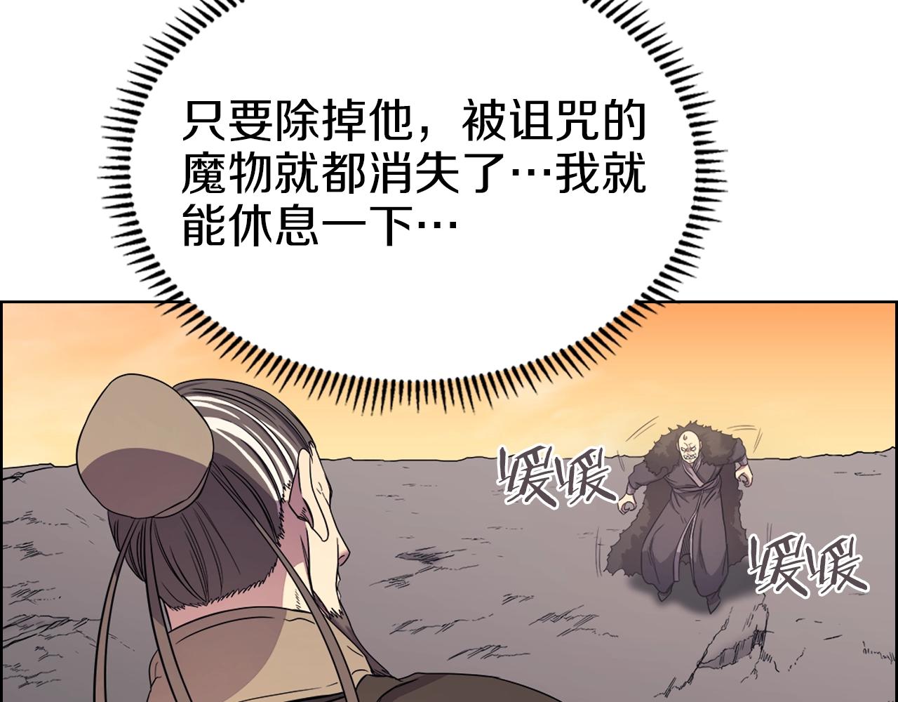 重生之我在魔教耍长枪韩漫全集-第109话 百密一疏无删减无遮挡章节图片 