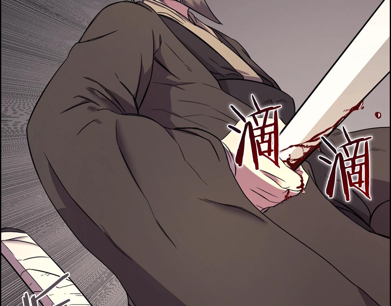 重生之我在魔教耍长枪韩漫全集-第109话 百密一疏无删减无遮挡章节图片 