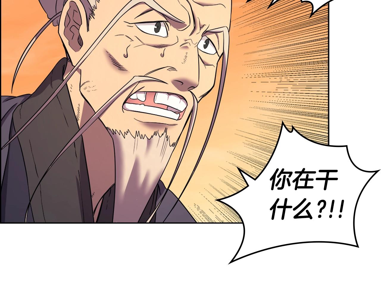 重生之我在魔教耍长枪韩漫全集-第109话 百密一疏无删减无遮挡章节图片 