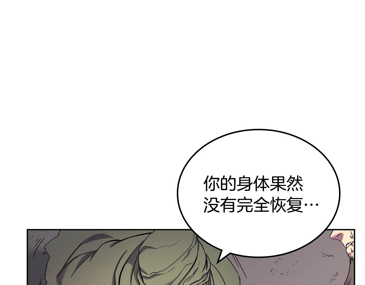 重生之我在魔教耍长枪韩漫全集-第109话 百密一疏无删减无遮挡章节图片 