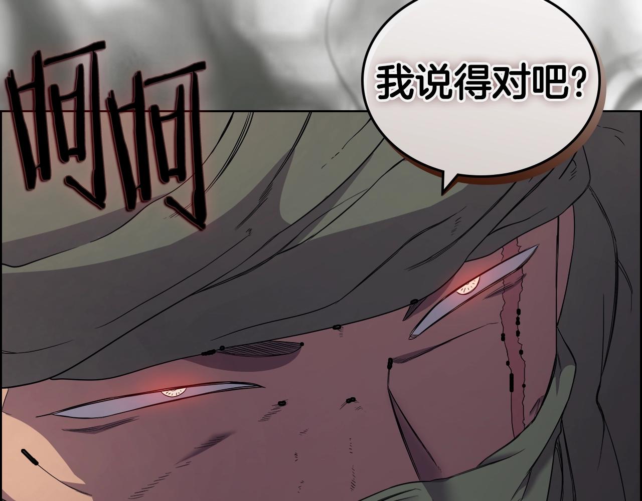 重生之我在魔教耍长枪韩漫全集-第109话 百密一疏无删减无遮挡章节图片 