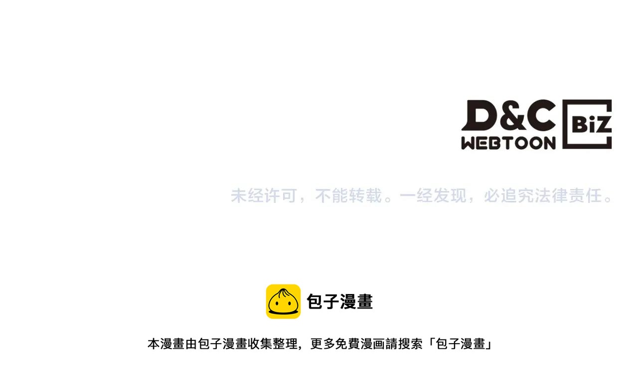 重生之我在魔教耍长枪韩漫全集-第109话 百密一疏无删减无遮挡章节图片 