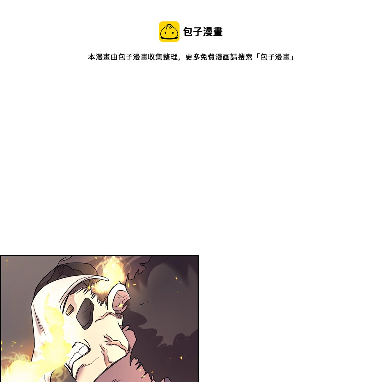 重生之我在魔教耍长枪韩漫全集-第109话 百密一疏无删减无遮挡章节图片 