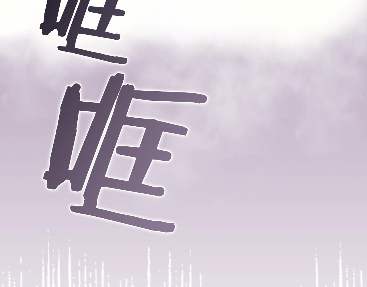 重生之我在魔教耍长枪韩漫全集-第109话 百密一疏无删减无遮挡章节图片 