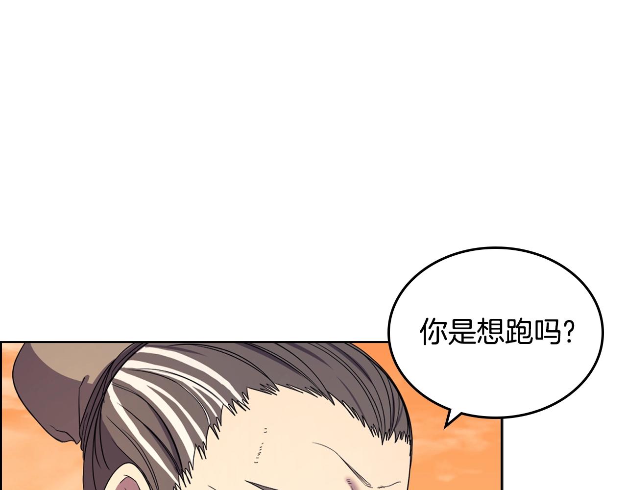 重生之我在魔教耍长枪韩漫全集-第109话 百密一疏无删减无遮挡章节图片 
