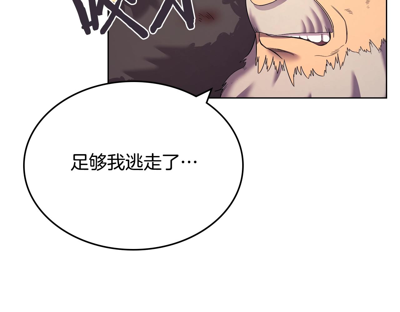 重生之我在魔教耍长枪韩漫全集-第109话 百密一疏无删减无遮挡章节图片 