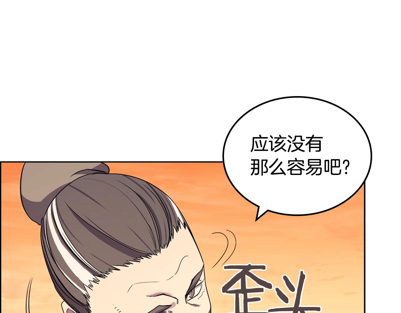 重生之我在魔教耍长枪韩漫全集-第109话 百密一疏无删减无遮挡章节图片 