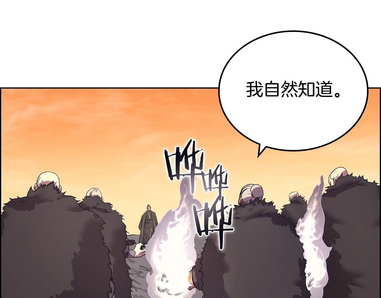重生之我在魔教耍长枪韩漫全集-第109话 百密一疏无删减无遮挡章节图片 