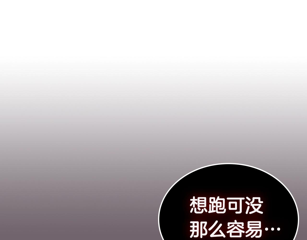 重生之我在魔教耍长枪韩漫全集-第109话 百密一疏无删减无遮挡章节图片 