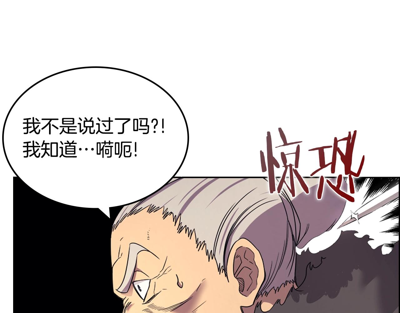重生之我在魔教耍长枪韩漫全集-第109话 百密一疏无删减无遮挡章节图片 