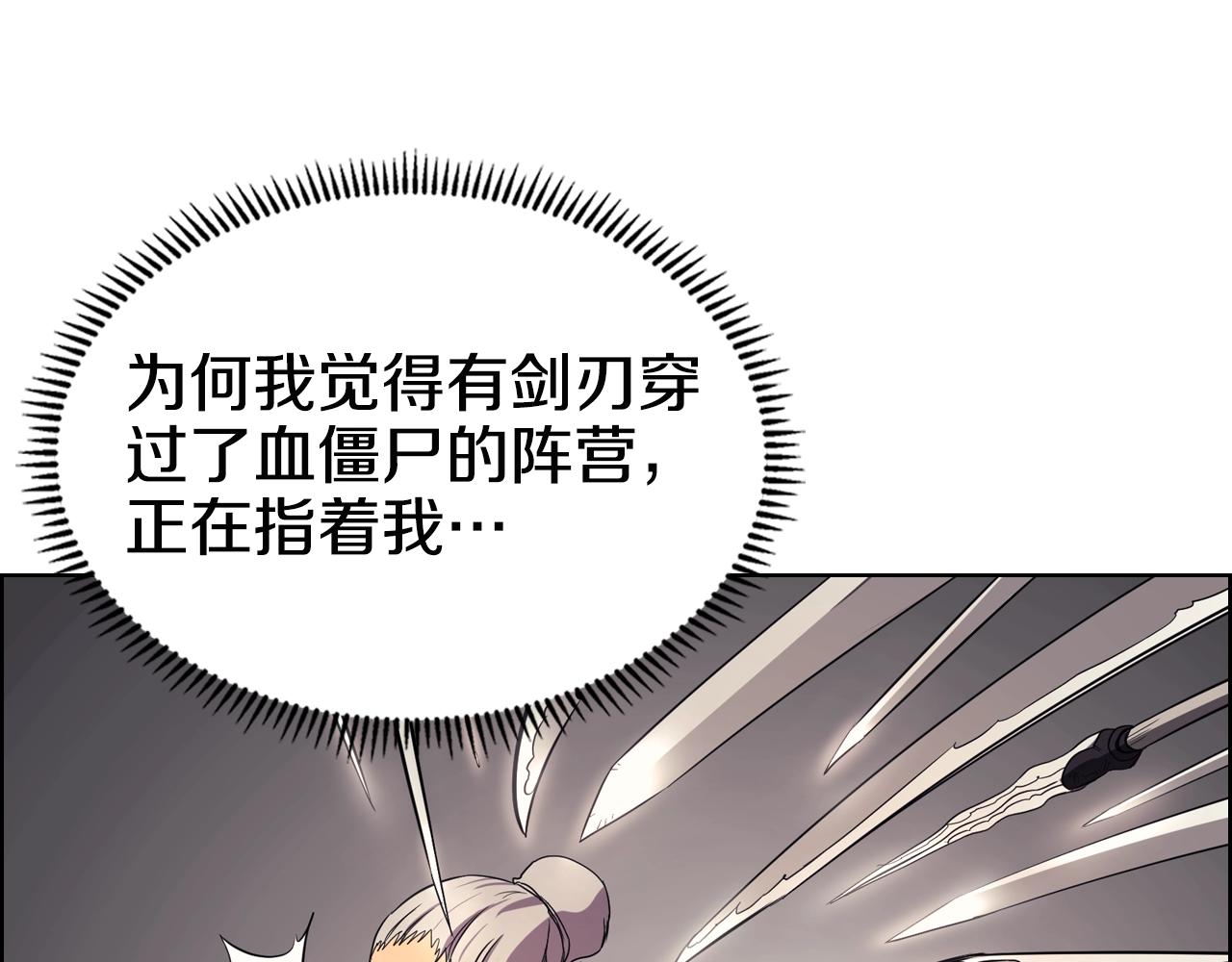 重生之我在魔教耍长枪韩漫全集-第109话 百密一疏无删减无遮挡章节图片 