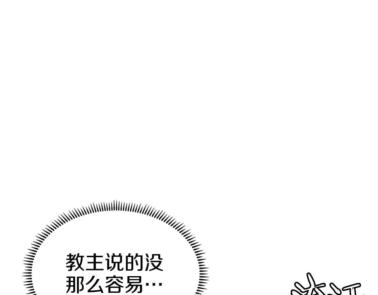 重生之我在魔教耍长枪韩漫全集-第109话 百密一疏无删减无遮挡章节图片 