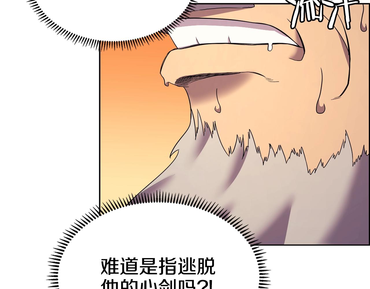 重生之我在魔教耍长枪韩漫全集-第109话 百密一疏无删减无遮挡章节图片 