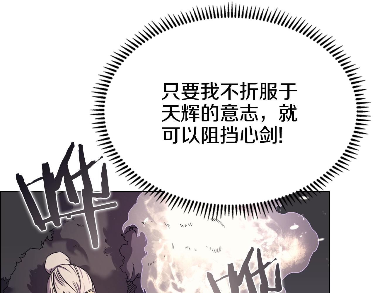 重生之我在魔教耍长枪韩漫全集-第109话 百密一疏无删减无遮挡章节图片 