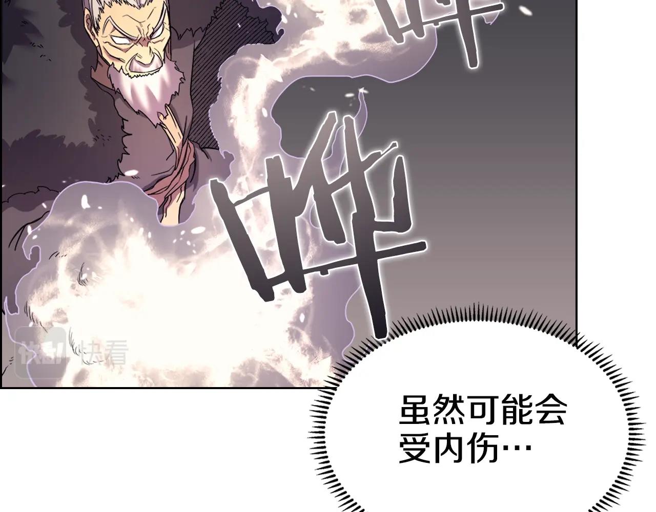 重生之我在魔教耍长枪韩漫全集-第109话 百密一疏无删减无遮挡章节图片 