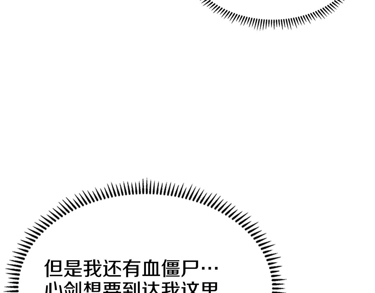 重生之我在魔教耍长枪韩漫全集-第109话 百密一疏无删减无遮挡章节图片 