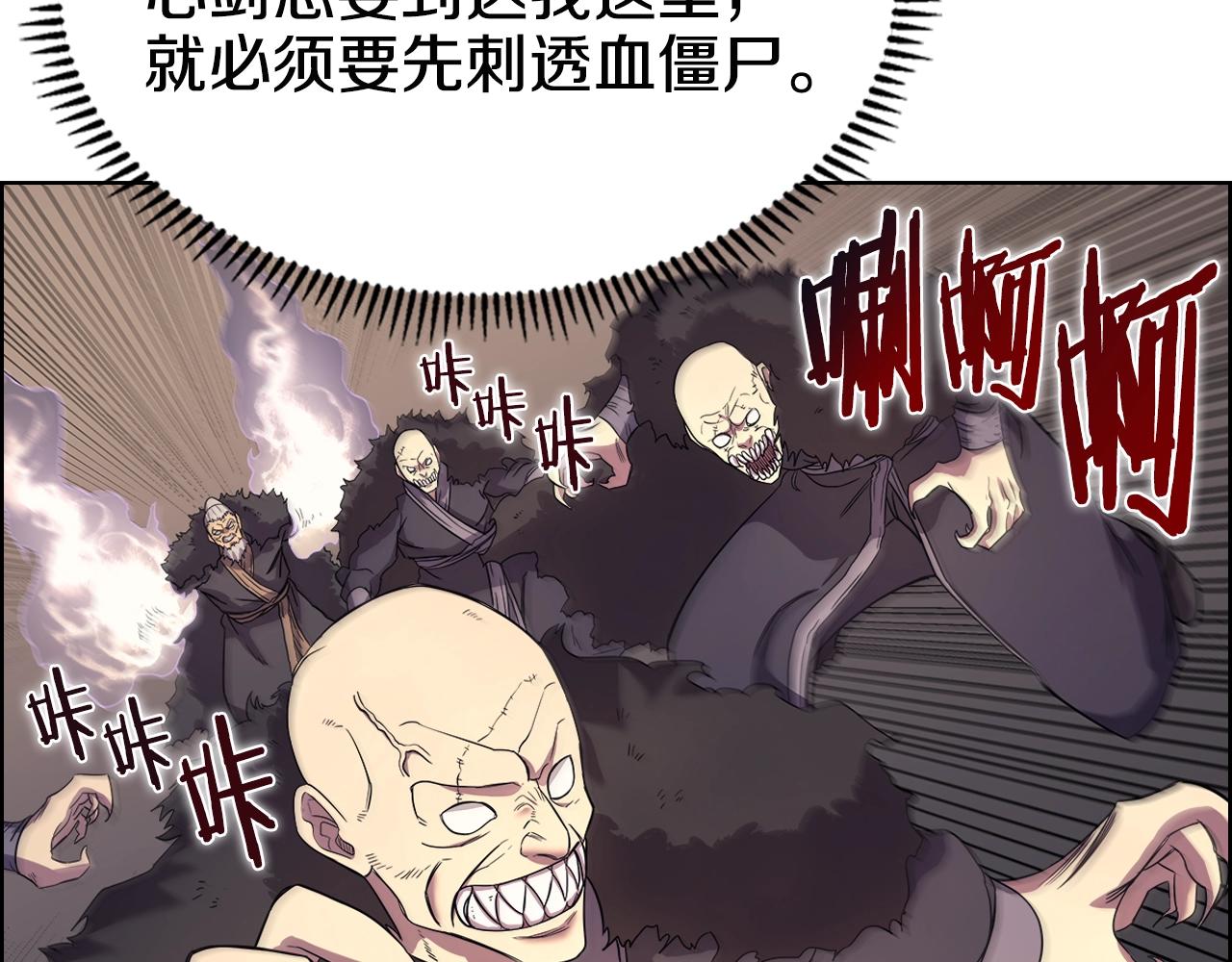 重生之我在魔教耍长枪韩漫全集-第109话 百密一疏无删减无遮挡章节图片 