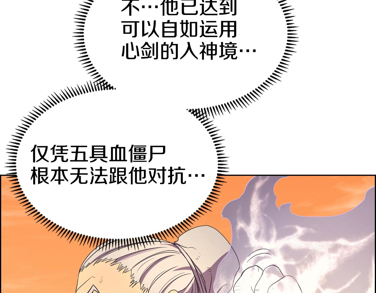 重生之我在魔教耍长枪韩漫全集-第109话 百密一疏无删减无遮挡章节图片 