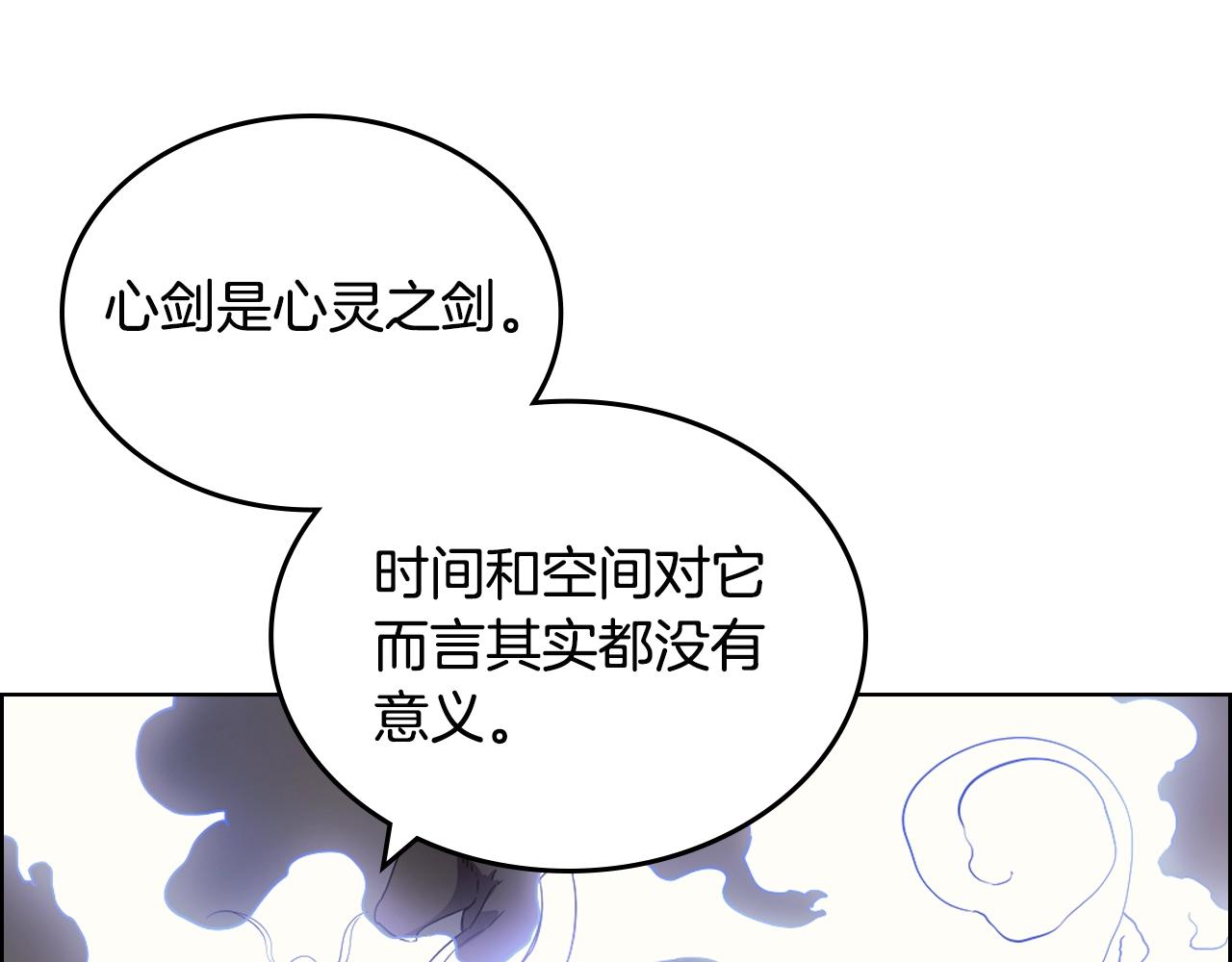 重生之我在魔教耍长枪韩漫全集-第109话 百密一疏无删减无遮挡章节图片 