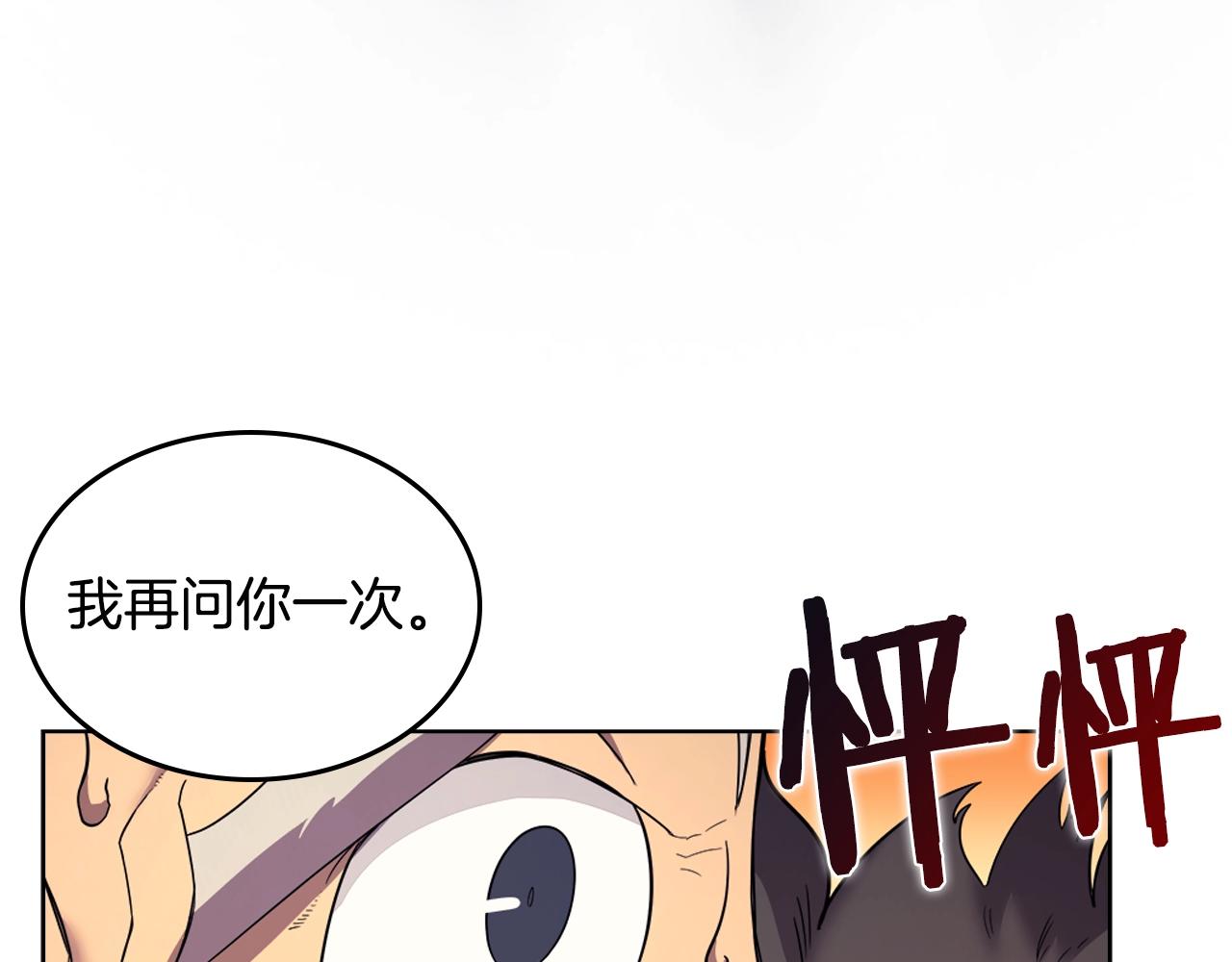 重生之我在魔教耍长枪韩漫全集-第109话 百密一疏无删减无遮挡章节图片 