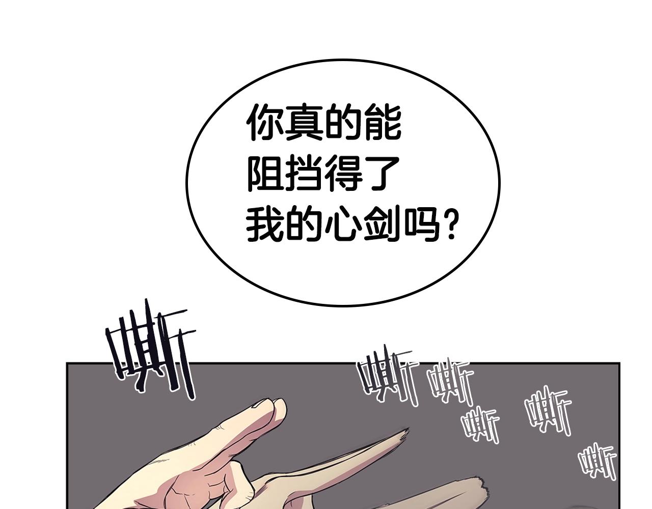 重生之我在魔教耍长枪韩漫全集-第109话 百密一疏无删减无遮挡章节图片 