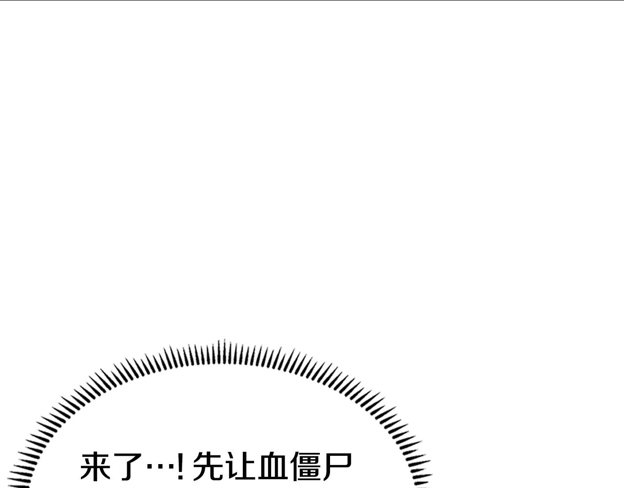重生之我在魔教耍长枪韩漫全集-第109话 百密一疏无删减无遮挡章节图片 