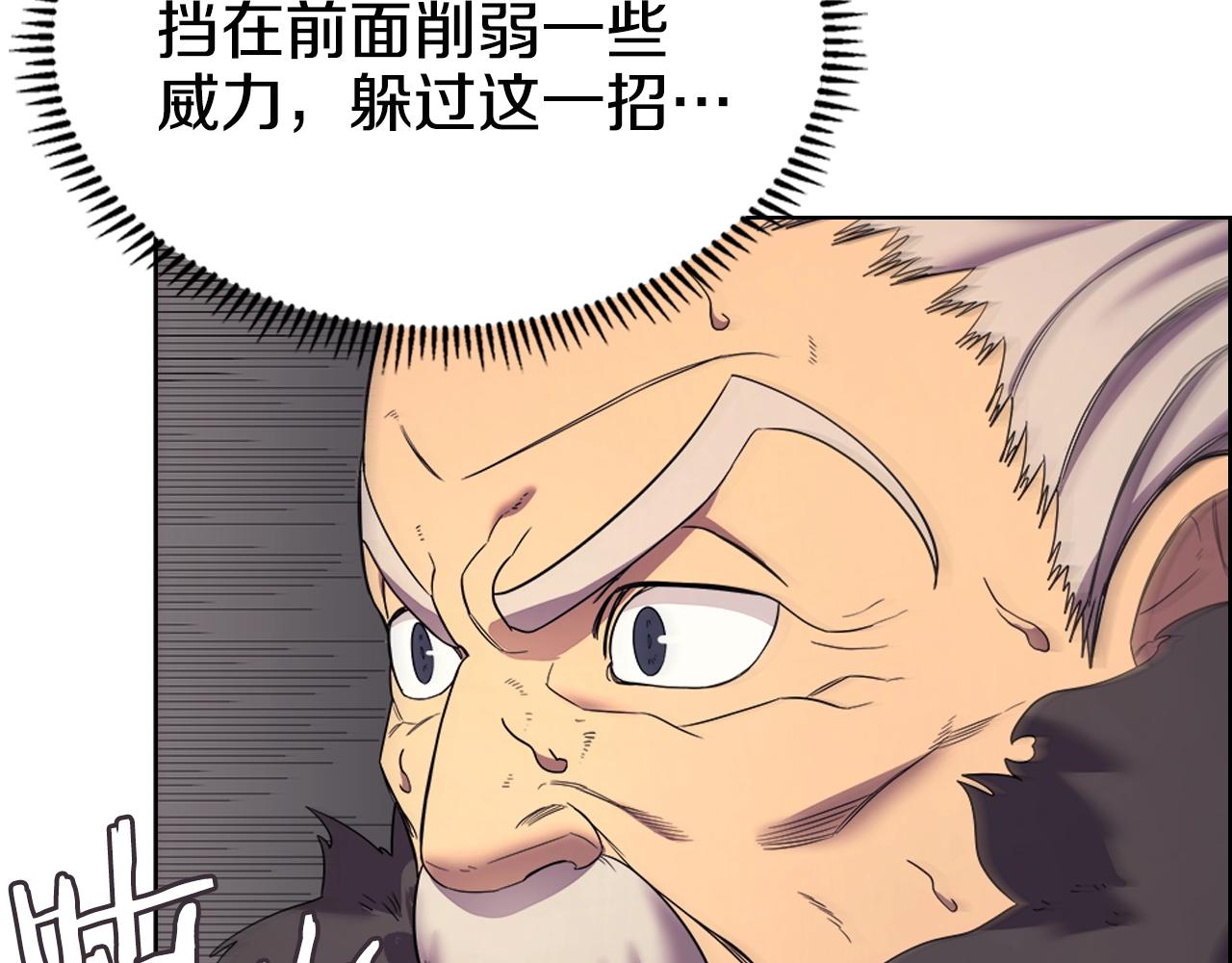 重生之我在魔教耍长枪韩漫全集-第109话 百密一疏无删减无遮挡章节图片 