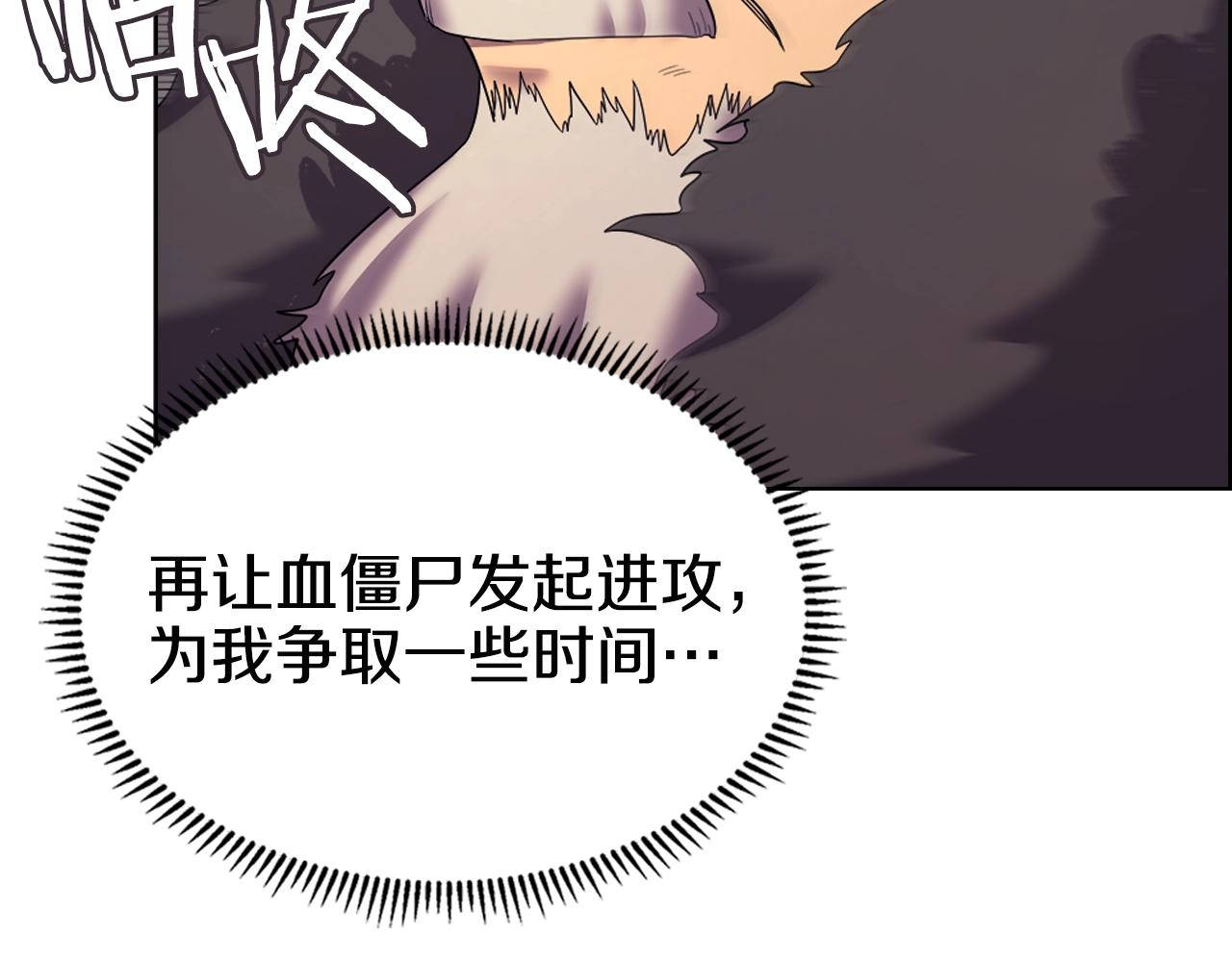 重生之我在魔教耍长枪韩漫全集-第109话 百密一疏无删减无遮挡章节图片 