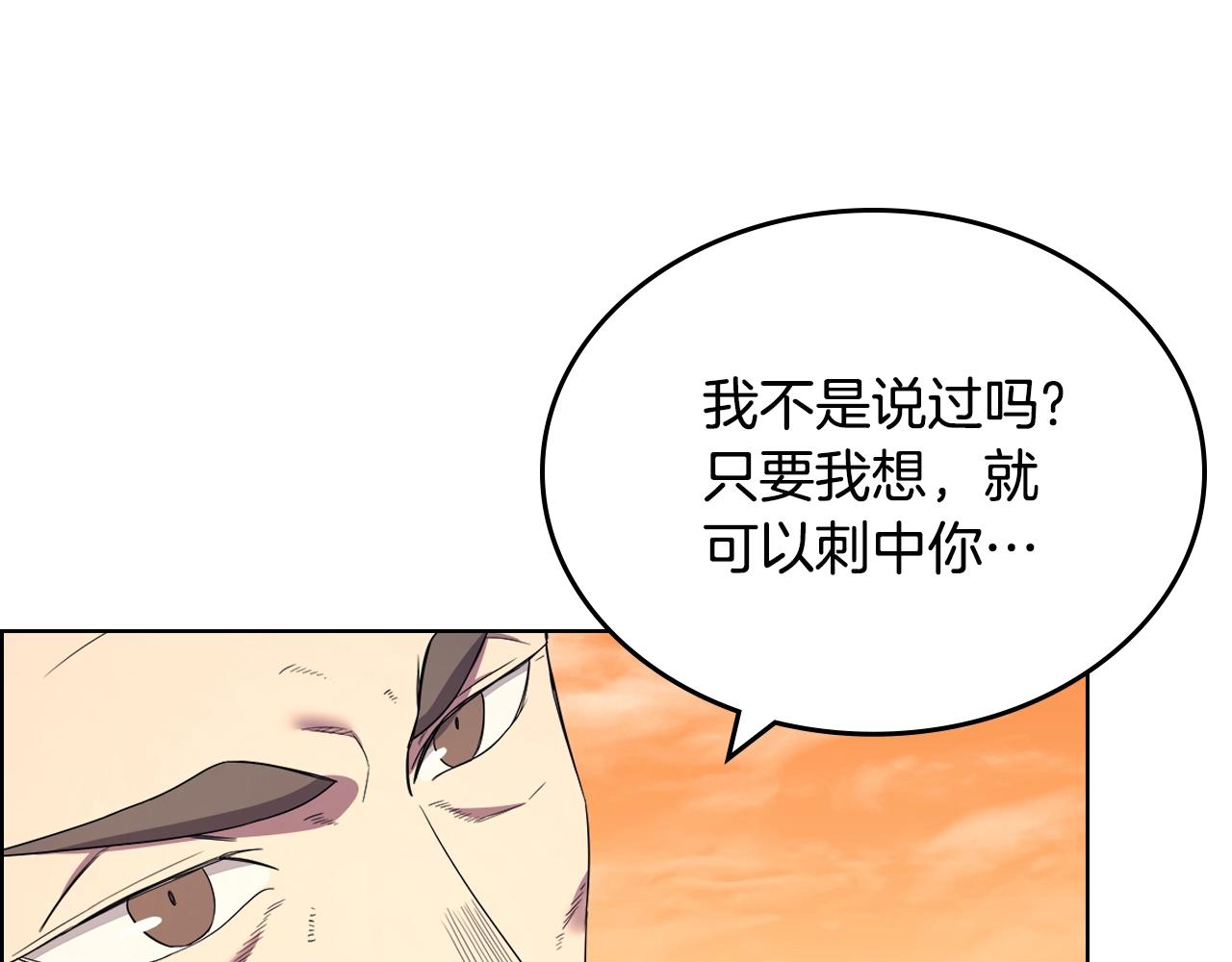 重生之我在魔教耍长枪韩漫全集-第109话 百密一疏无删减无遮挡章节图片 