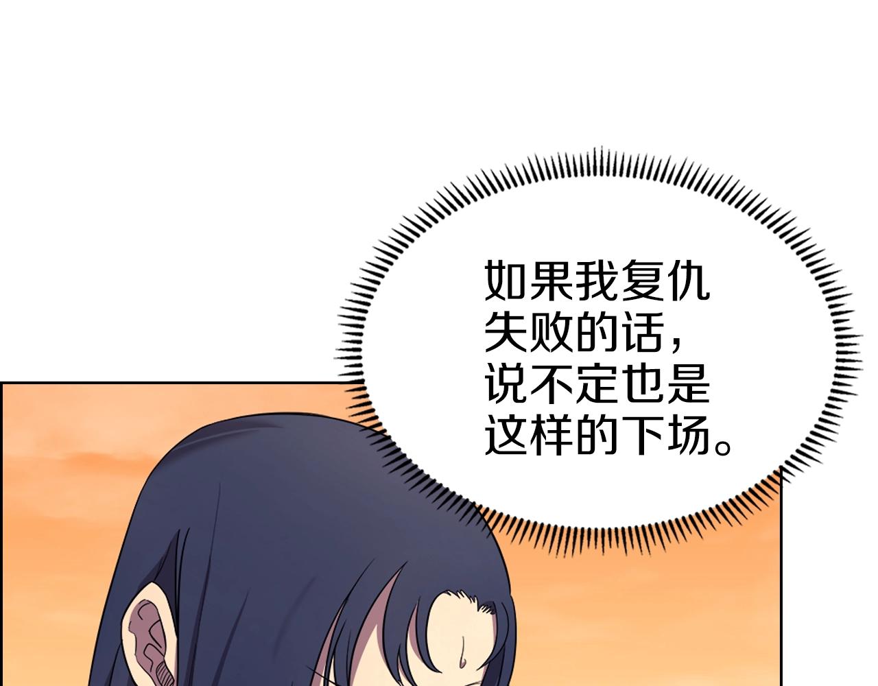 重生之我在魔教耍长枪韩漫全集-第109话 百密一疏无删减无遮挡章节图片 
