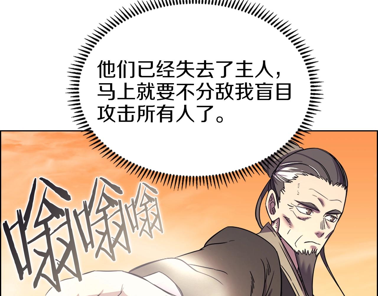 重生之我在魔教耍长枪韩漫全集-第109话 百密一疏无删减无遮挡章节图片 