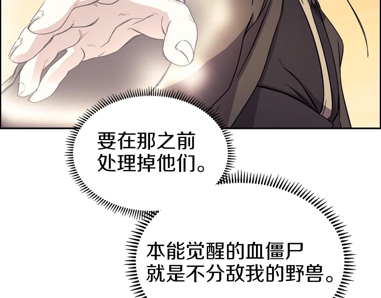 重生之我在魔教耍长枪韩漫全集-第109话 百密一疏无删减无遮挡章节图片 