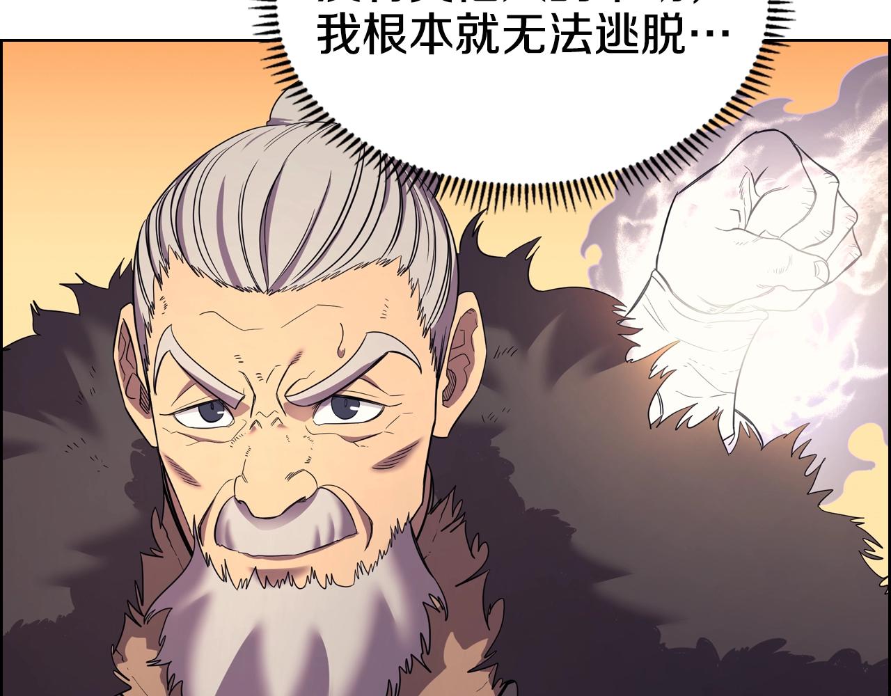 重生之我在魔教耍长枪韩漫全集-第109话 百密一疏无删减无遮挡章节图片 