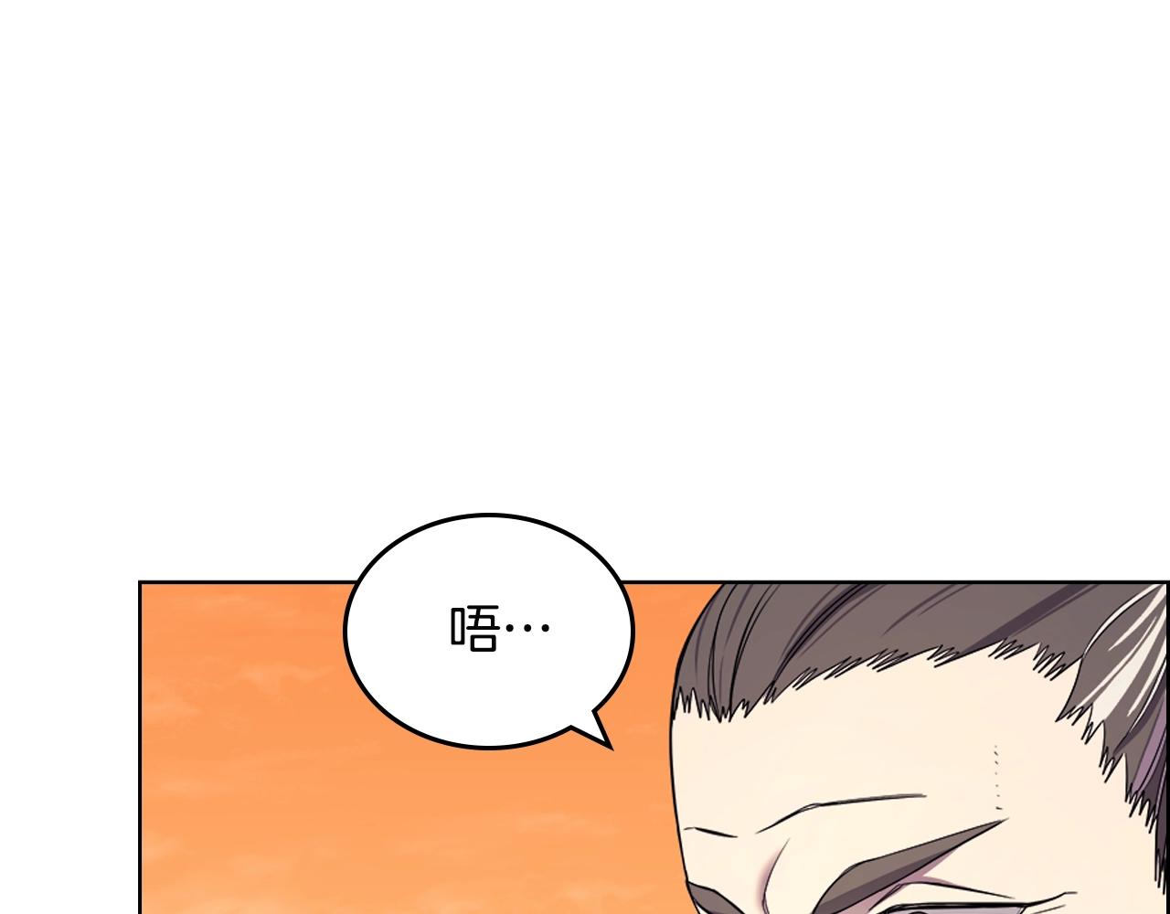 重生之我在魔教耍长枪韩漫全集-第109话 百密一疏无删减无遮挡章节图片 