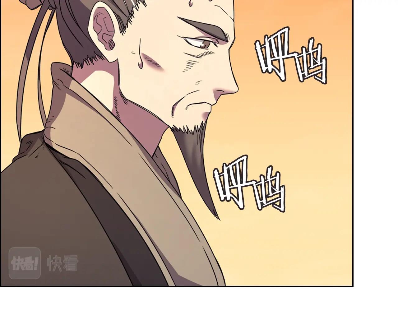重生之我在魔教耍长枪韩漫全集-第110话 天魔，死！无删减无遮挡章节图片 