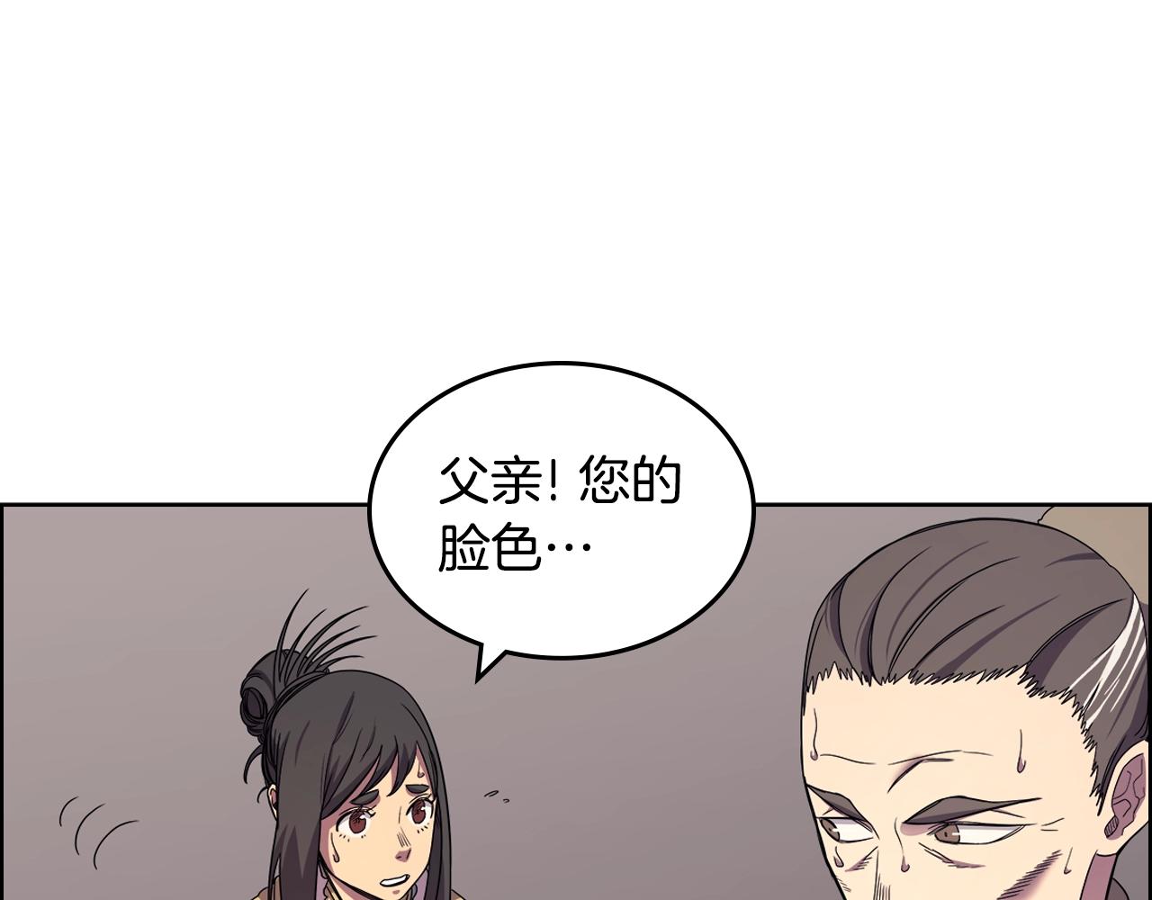 重生之我在魔教耍长枪韩漫全集-第110话 天魔，死！无删减无遮挡章节图片 