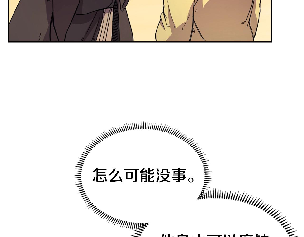 重生之我在魔教耍长枪韩漫全集-第110话 天魔，死！无删减无遮挡章节图片 
