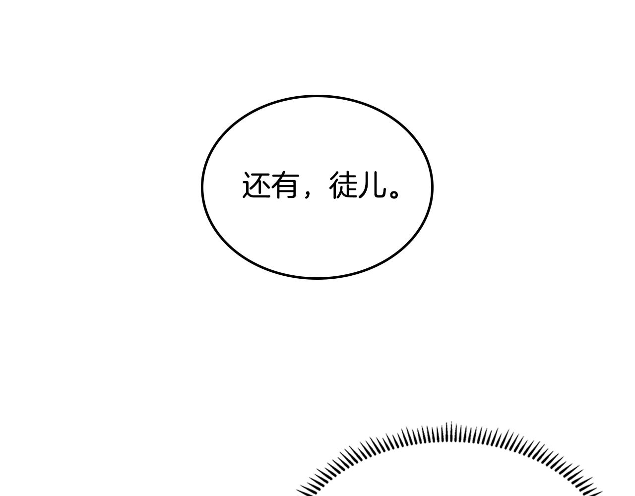 重生之我在魔教耍长枪韩漫全集-第110话 天魔，死！无删减无遮挡章节图片 