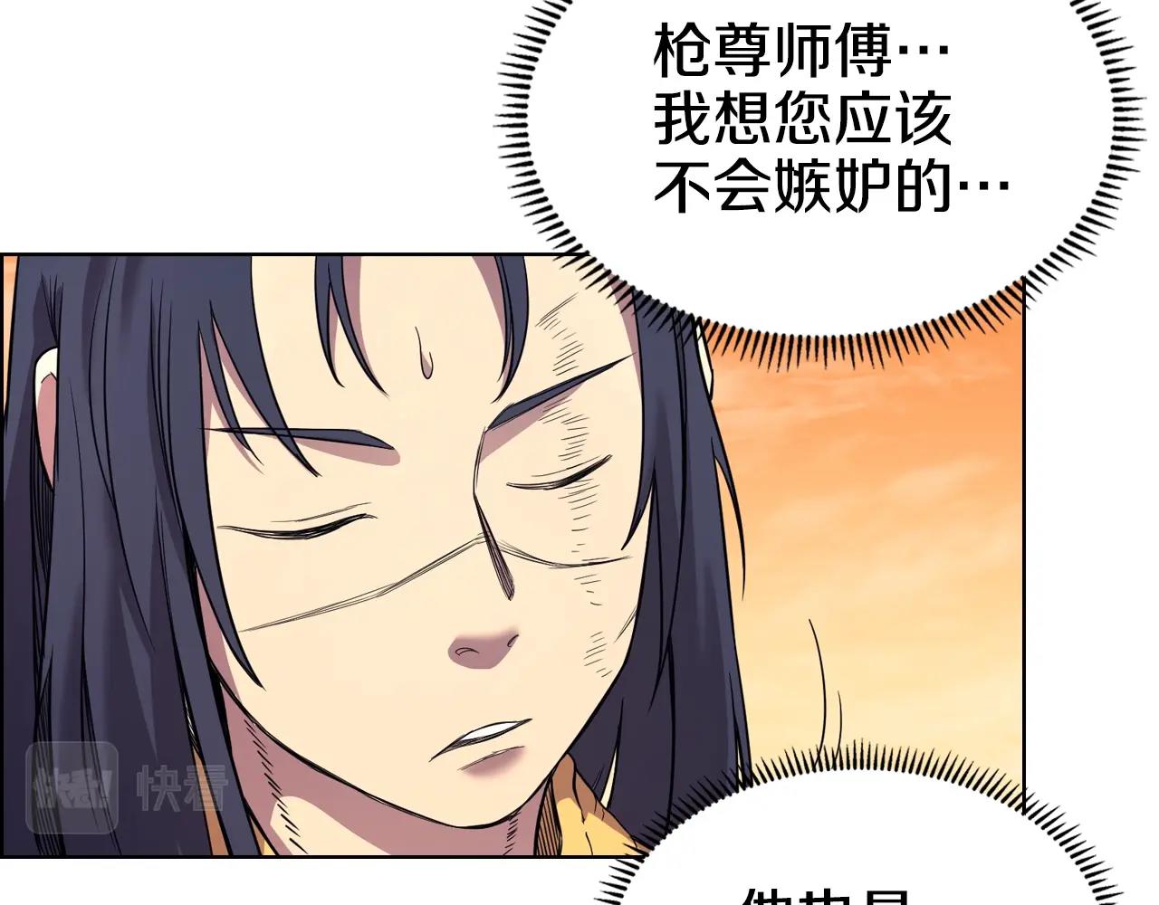 重生之我在魔教耍长枪韩漫全集-第110话 天魔，死！无删减无遮挡章节图片 
