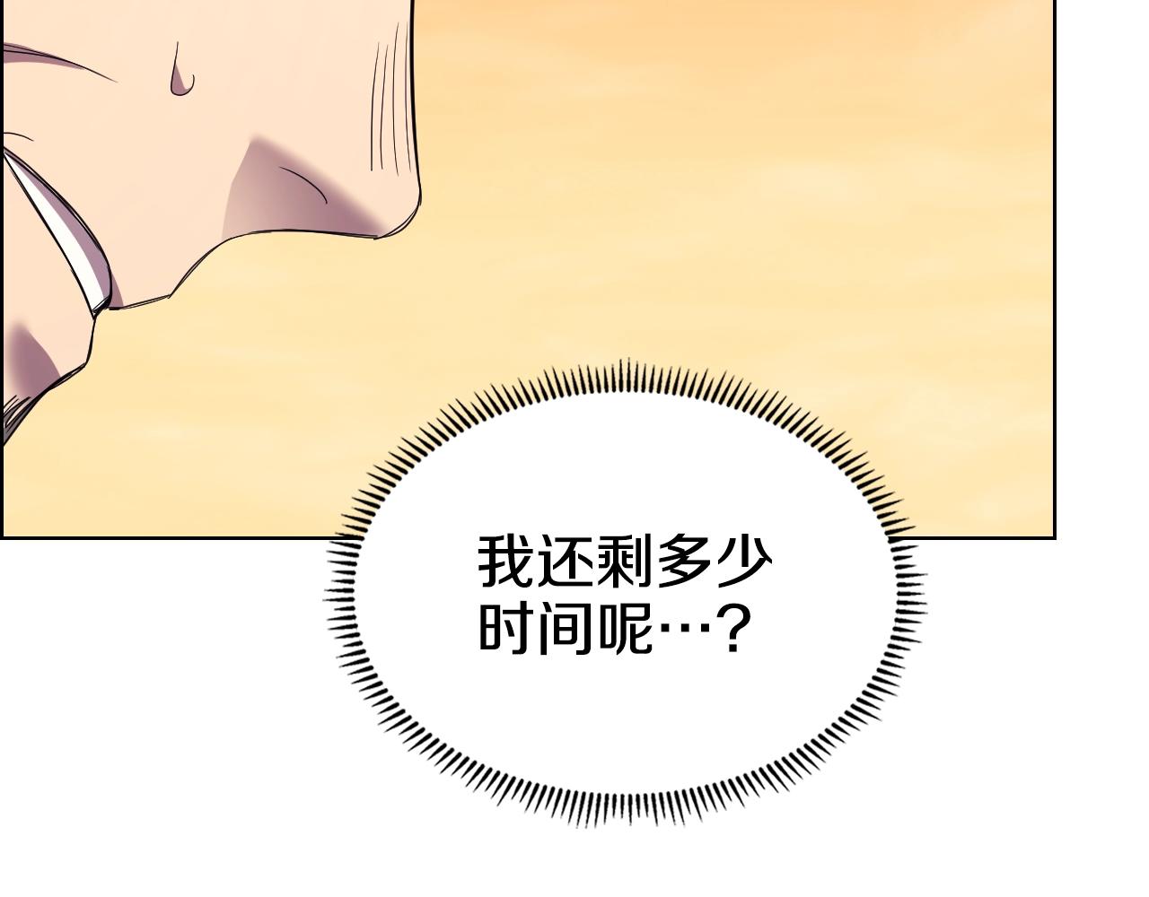 重生之我在魔教耍长枪韩漫全集-第110话 天魔，死！无删减无遮挡章节图片 