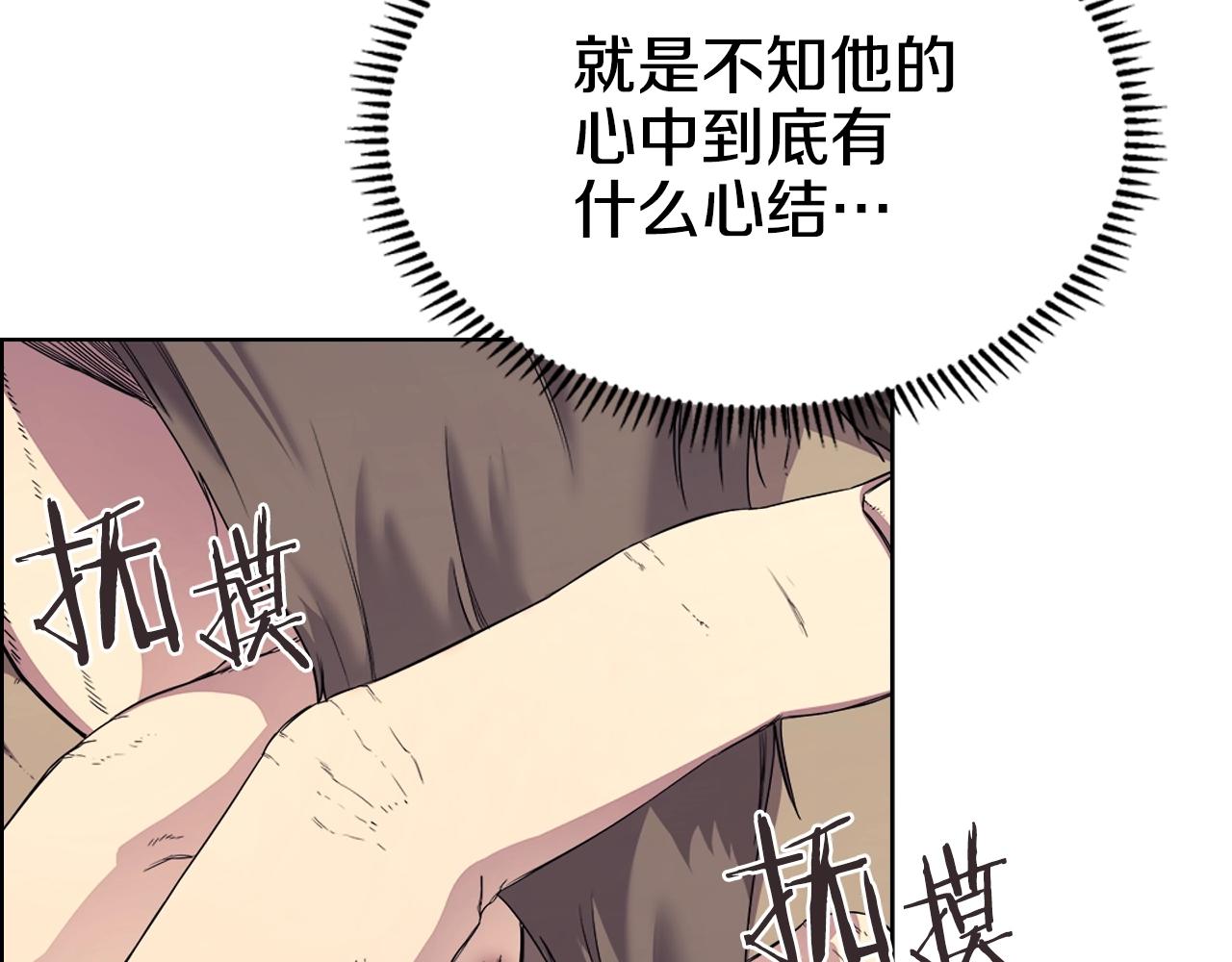 重生之我在魔教耍长枪韩漫全集-第110话 天魔，死！无删减无遮挡章节图片 