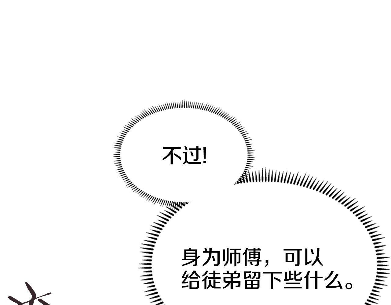 重生之我在魔教耍长枪韩漫全集-第110话 天魔，死！无删减无遮挡章节图片 