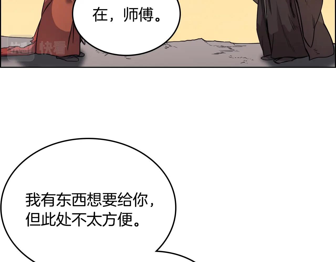 重生之我在魔教耍长枪韩漫全集-第110话 天魔，死！无删减无遮挡章节图片 