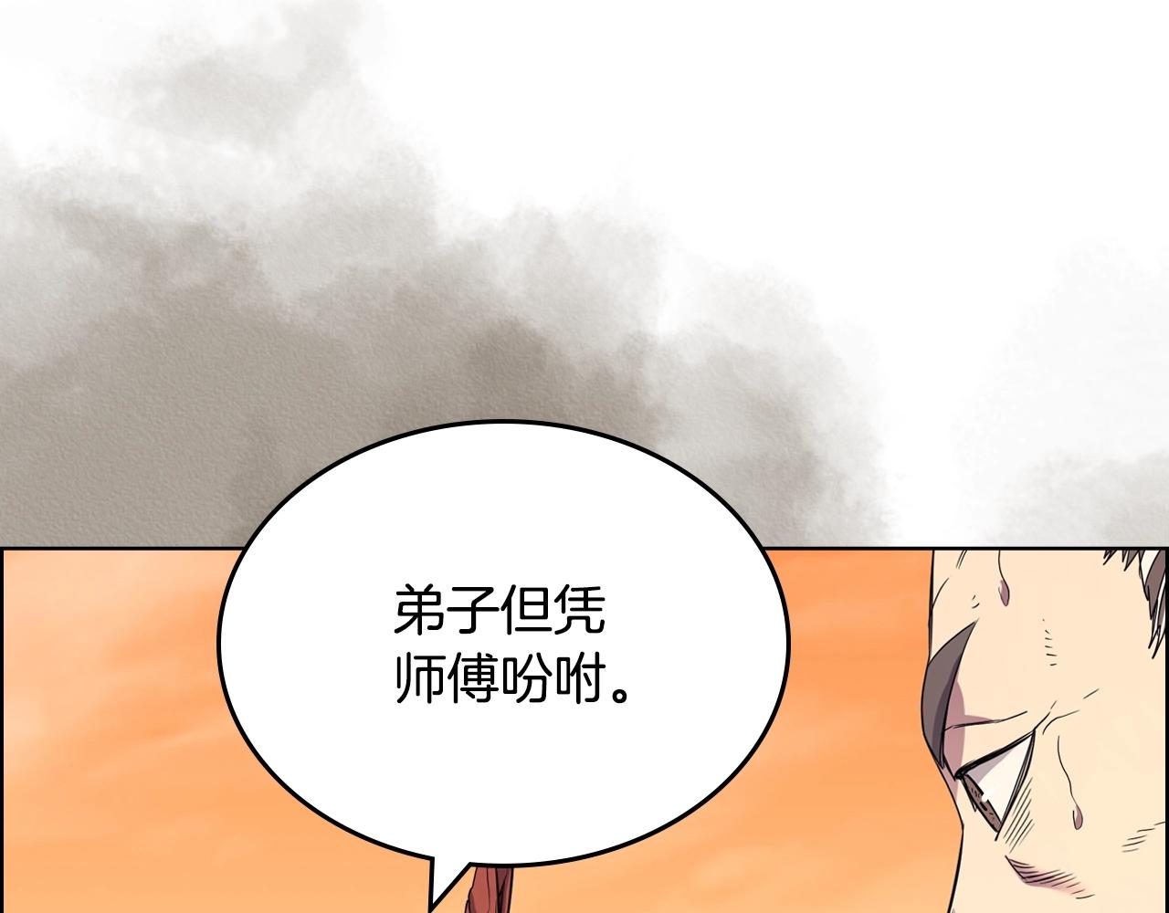 重生之我在魔教耍长枪韩漫全集-第110话 天魔，死！无删减无遮挡章节图片 