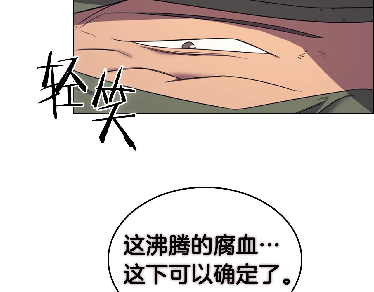 重生之我在魔教耍长枪韩漫全集-第110话 天魔，死！无删减无遮挡章节图片 