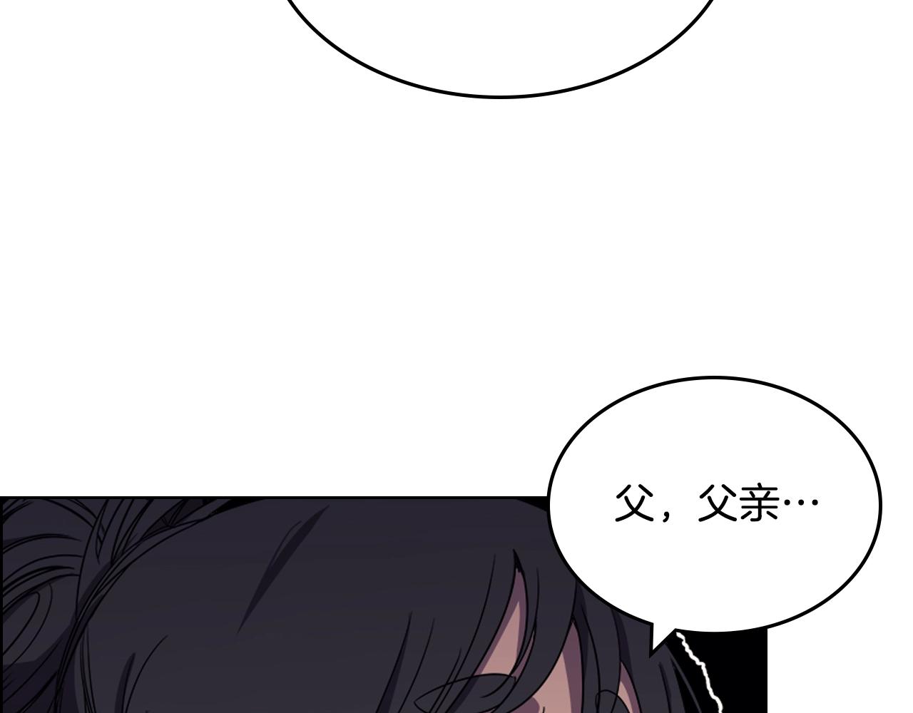 重生之我在魔教耍长枪韩漫全集-第110话 天魔，死！无删减无遮挡章节图片 